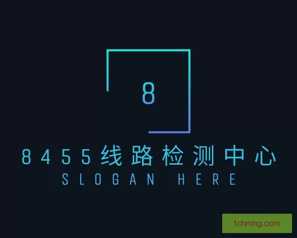 了解8455线路检测中心